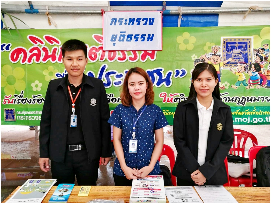 ﻿กรมบังคับคดีลงพื้นที่ให้ความรู้ทางกฎหมายแก่ประชาชนในพื้นที่ จังหวัดนครพนม